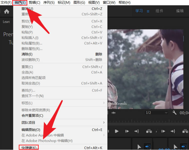 pr视频怎么渲染设置快捷键?pr渲染快捷键重新设置方法