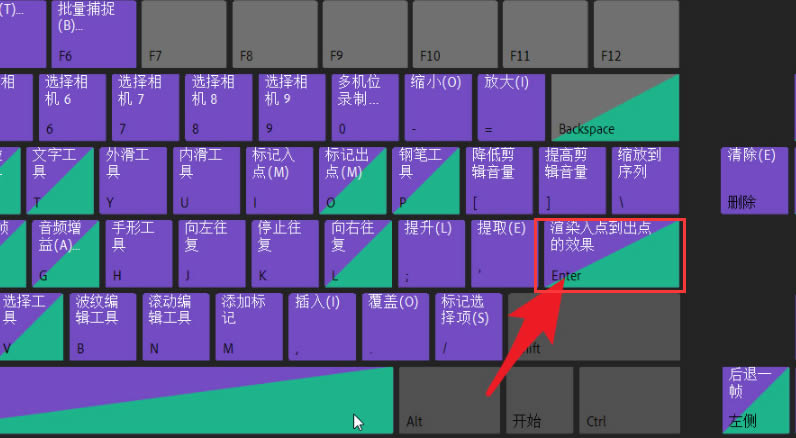 pr视频怎么渲染设置快捷键?pr渲染快捷键重新设置方法