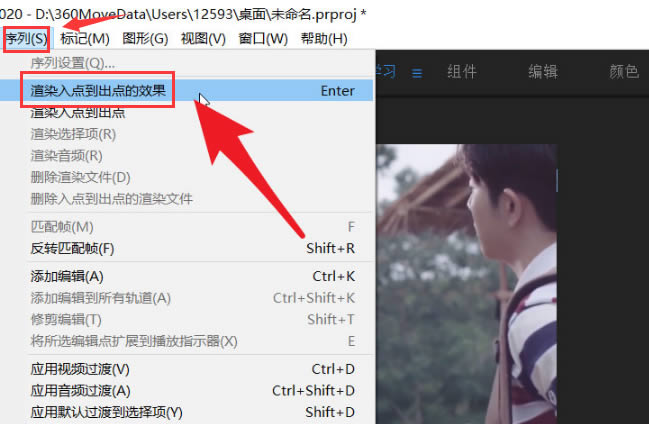 pr视频怎么渲染设置快捷键?pr渲染快捷键重新设置方法