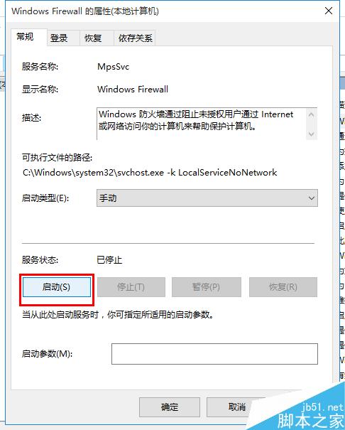 win10开始菜单、音量、网络打不开解决办法