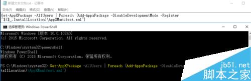 win10开始菜单、音量、网络打不开解决办法