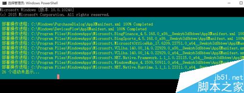 win10开始菜单、音量、网络打不开解决办法