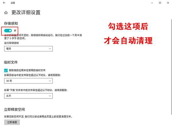你不知道的10组Windows10隐藏小技巧3.jpg