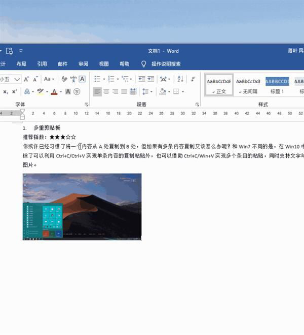 你不知道的10组Windows10隐藏小技巧5.jpg