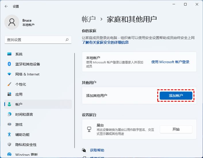 win11打不开开始菜单的9种解决方法