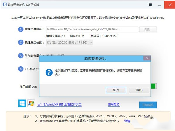 怎么用硬盘安装win10？硬盘安装win10系统最新版教程