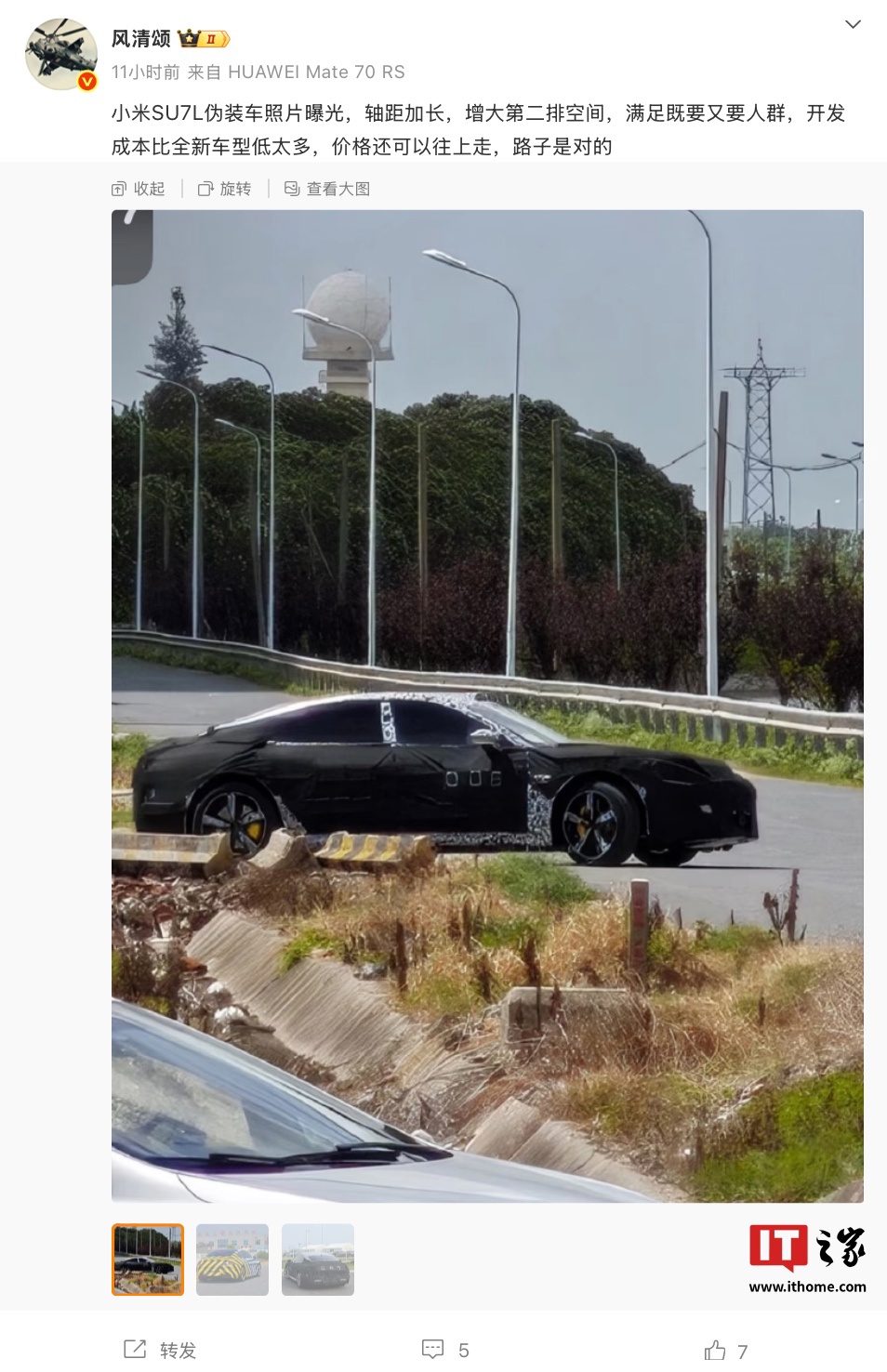 小米神秘伪装车现身街头，有望为长轴距 SU7L 车型