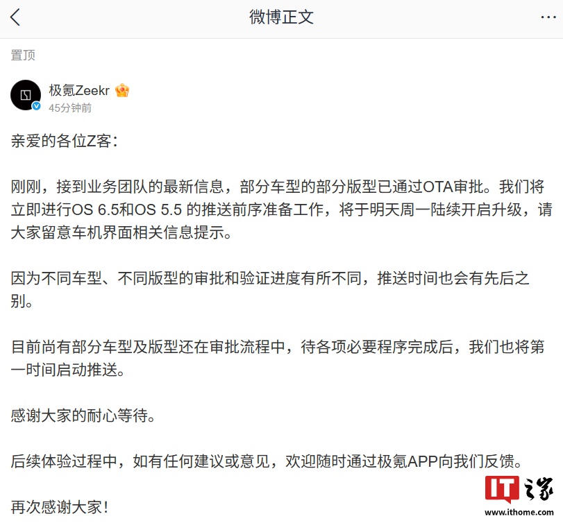 极氪部分车型通过 OTA 审批将陆续升级 OS 6.5 / 5.5，新增千里浩瀚 H7 车位到车位领航辅助等功能