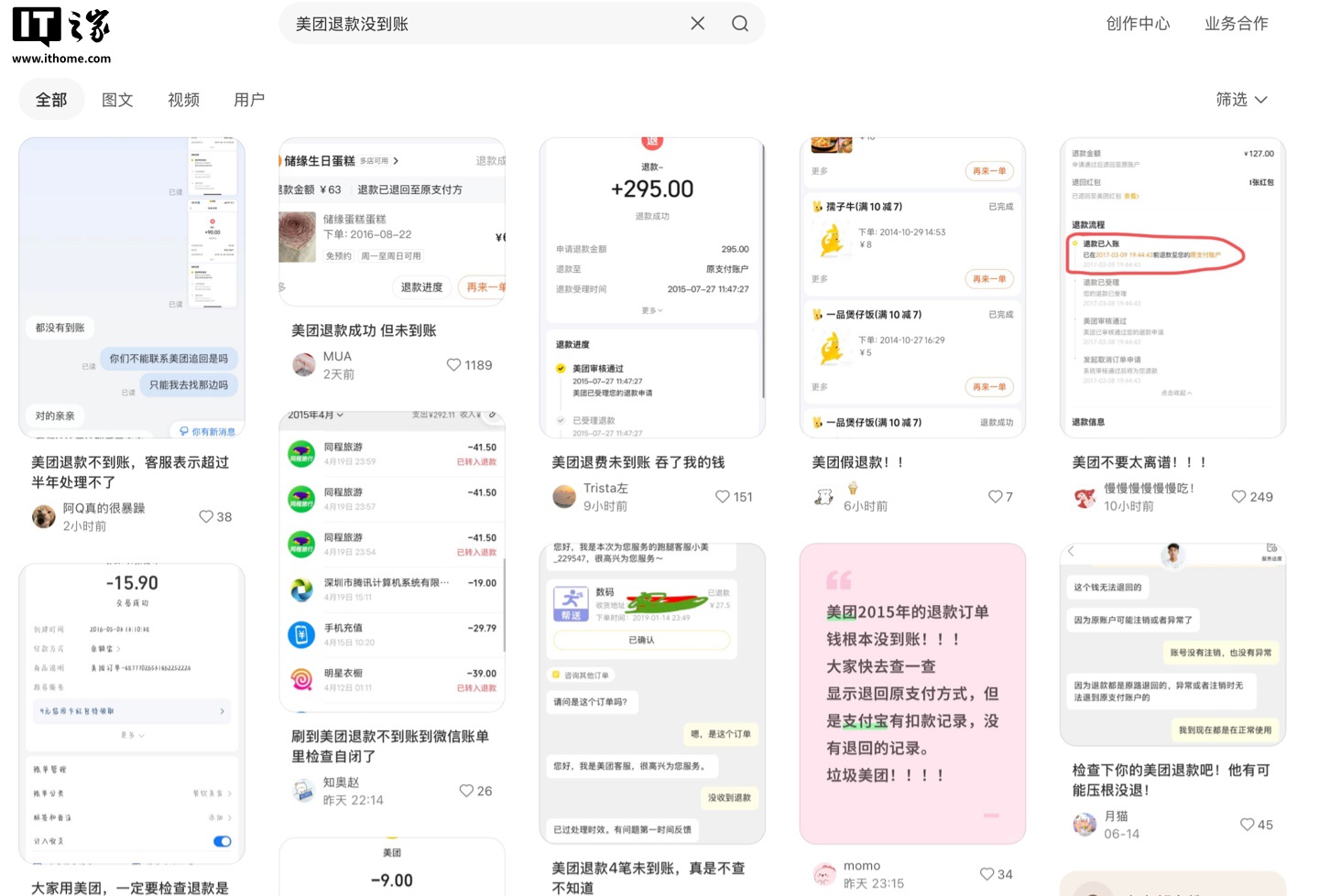 美团“团购过期自动退”曝实际订单退款未到账，官方回应“若遇情况可提供其他银行账户进行退款”