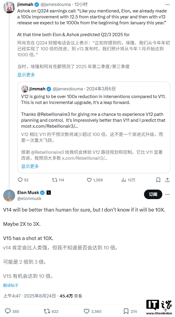 马斯克称 FSD V14 驾驶水平将超越人类司机，V15 有望实现人驾 10 倍水平
