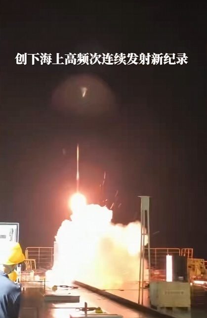 全球首艘全海域机动发射船“东方航天港号”逆风出征，星途探索某型探空火箭六连发射任务圆满完成