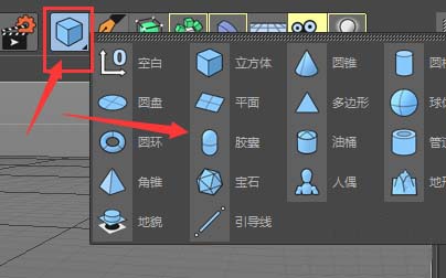 C4D怎么创建立体模型图?