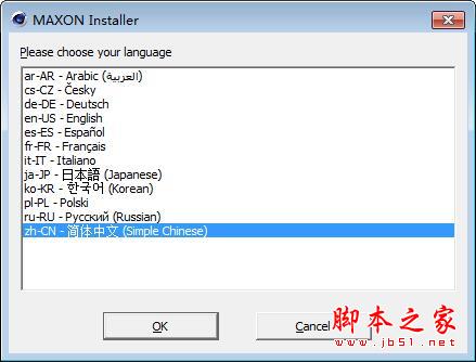 Cinema 4D R20(C4D R20)中文破解安装详细图文教程(附破解补丁)
