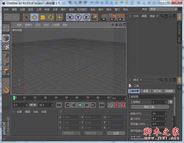 CINEMA 4D怎么安装？CINEMA 4D R13中文汉化安装教程(附快捷键大全)