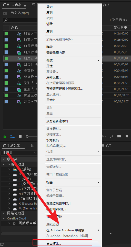 premiere怎么渲染队列? pr批量渲染各个序列时间线的技巧