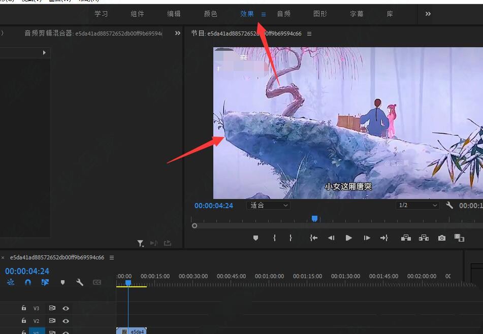 pr视频怎么添加波形波形变形效果? premiere2023波形变形特效做法