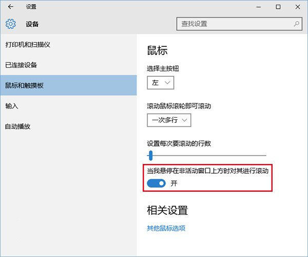 告诉大家win10十大隐藏功能 win10隐藏功能汇总