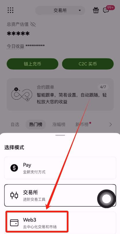 钱包类的APP