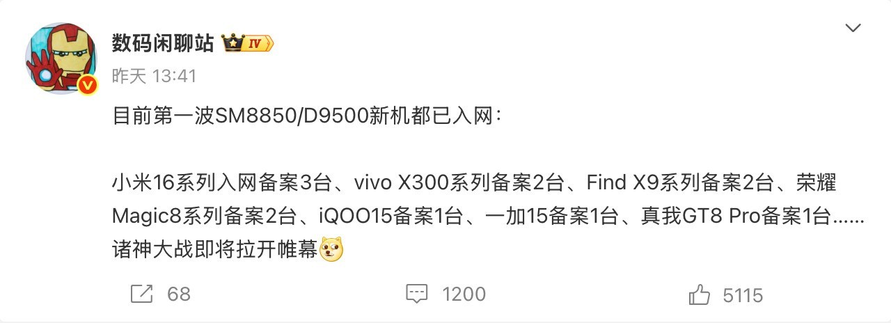 7000mAh电池成标配？米OV耀旗舰新机居然都这么有料