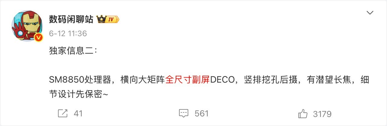 7000mAh电池成标配？米OV耀旗舰新机居然都这么有料