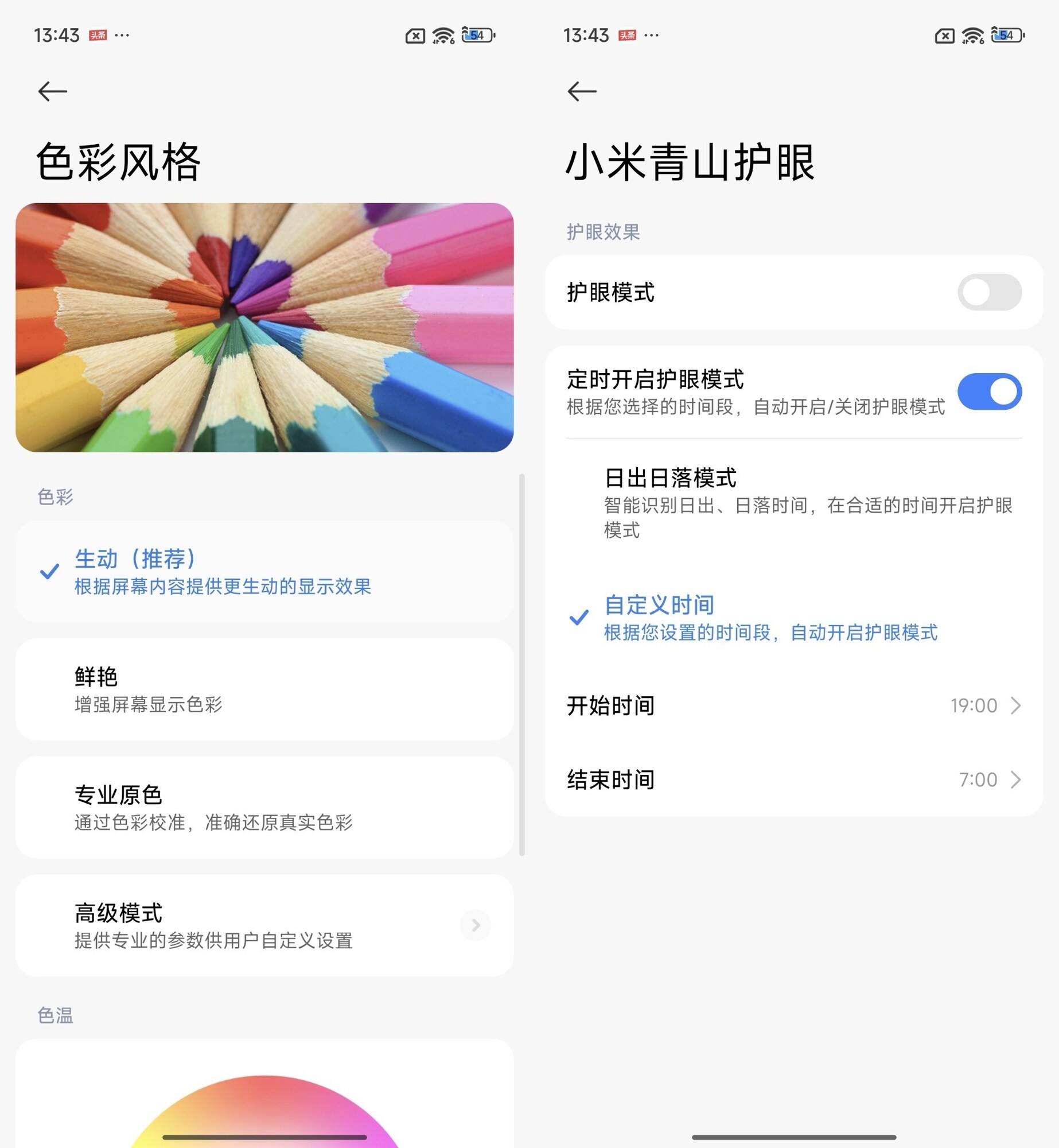 REDMI Note 15 Pro+深度评测：全能硬核，耐用与体验的越级之作