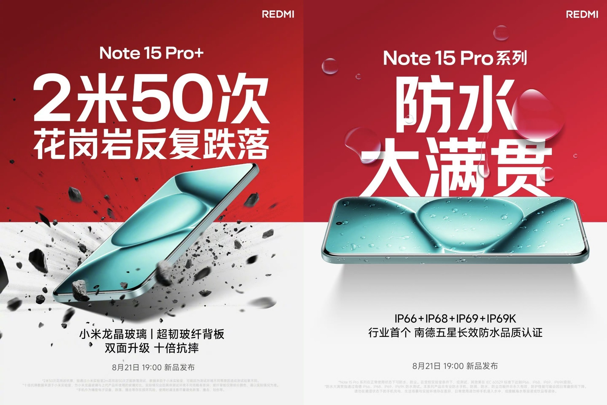 REDMI Note 15 Pro+深度评测：全能硬核，耐用与体验的越级之作