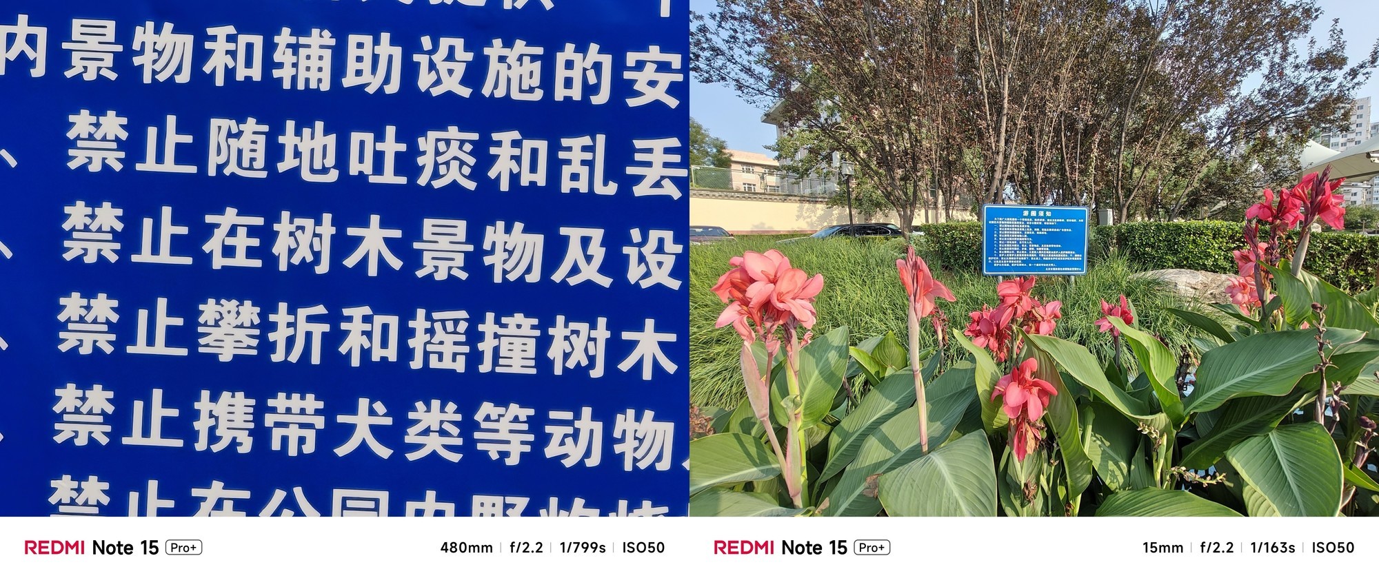 REDMI Note 15 Pro+深度评测：全能硬核，耐用与体验的越级之作