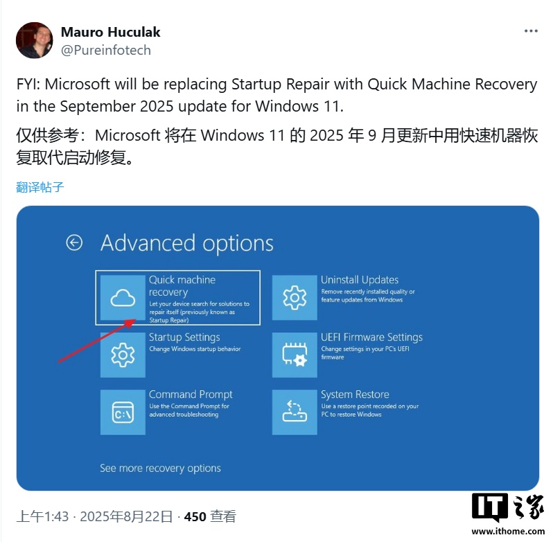 微软 Win11 下月上线“快速计算机恢复”：远程搞定电脑启动故障