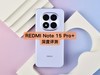 REDMI Note 15 Pro+深度评测：全能硬核，耐用与体验的越级之作