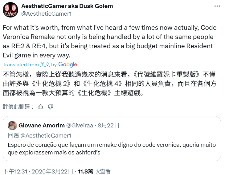 消息称《生化危机 代号：维罗妮卡》重制版明年公布，“李三光 4”原班人马打造