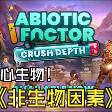 非生物因素圣诞节区域玩法是什么