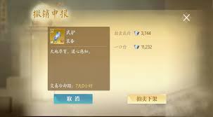 诛仙2交易系统如何