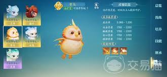 诛仙2如何挑选宠物