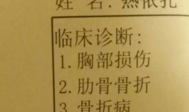 热依扎胸部损伤肋骨骨折 发文称没放弃好好生活