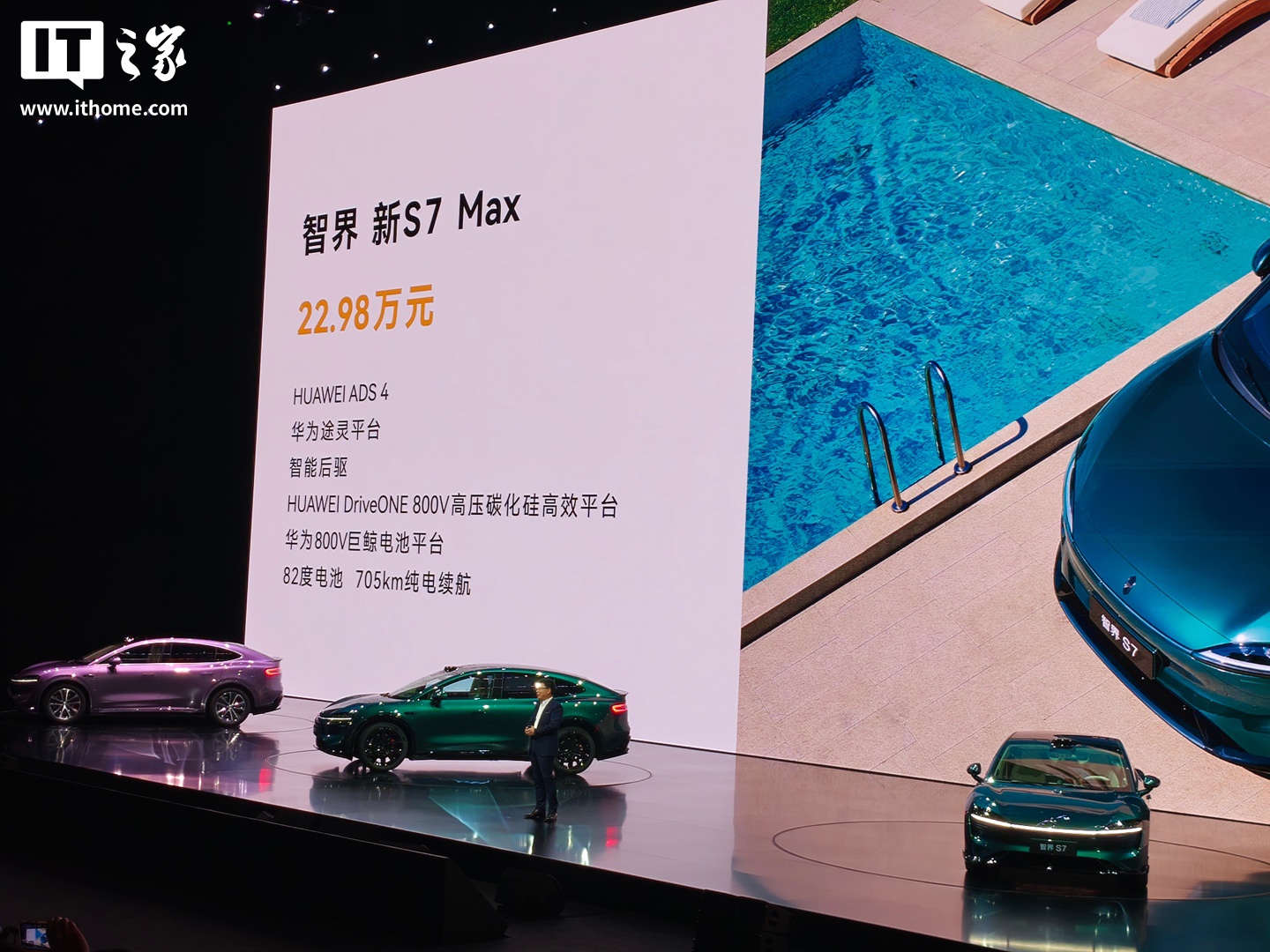 22.98 万元起鸿蒙智行新款智界 S7 车型正式上市：标配华为 192 线激光雷达及 HUAWEI ADS 4 辅助驾驶