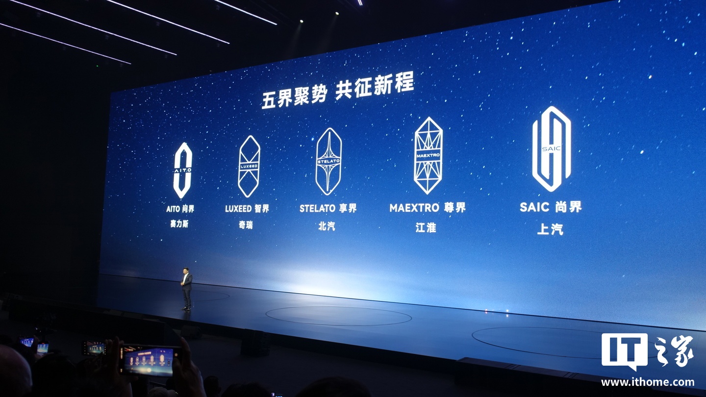华为余承东解读鸿蒙智行“五界”LOGO：都是六边形，希望每个界都是六边形战士