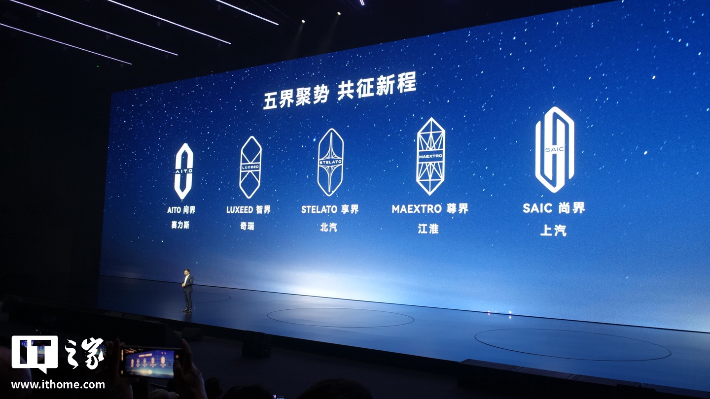 华为余承东：鸿蒙智行累计交付量预计 10 月突破百万台