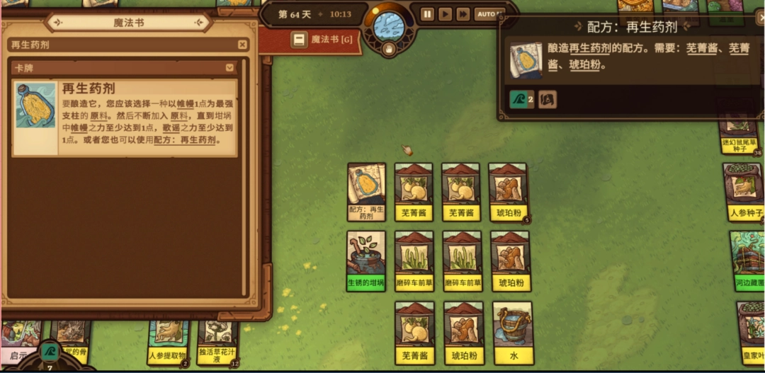 《炼金之道》初期炼金药水常用配方分享