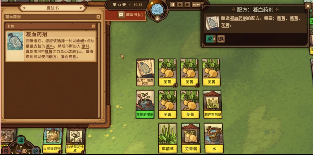 《炼金之道》初期炼金药水常用配方分享