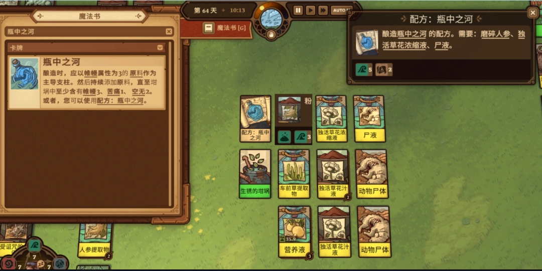 《炼金之道》初期炼金药水常用配方分享