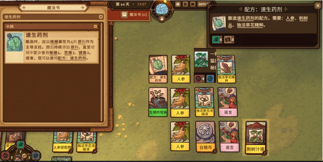 《炼金之道》初期炼金药水常用配方分享