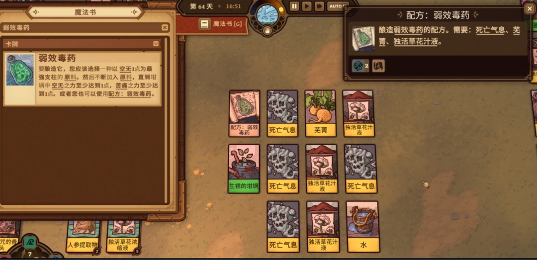 《炼金之道》初期炼金药水常用配方分享