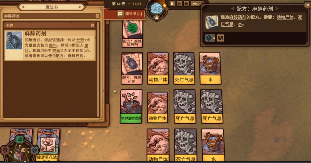 《炼金之道》初期炼金药水常用配方分享