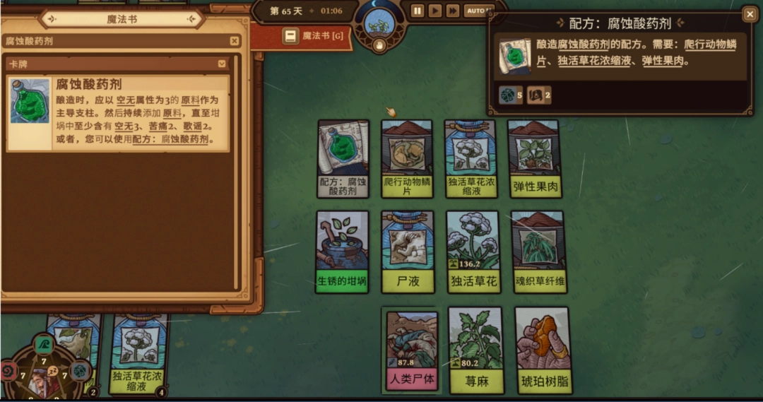 《炼金之道》初期炼金药水常用配方分享