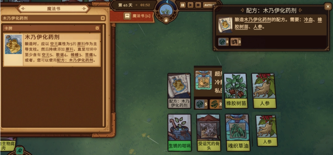 《炼金之道》初期炼金药水常用配方分享