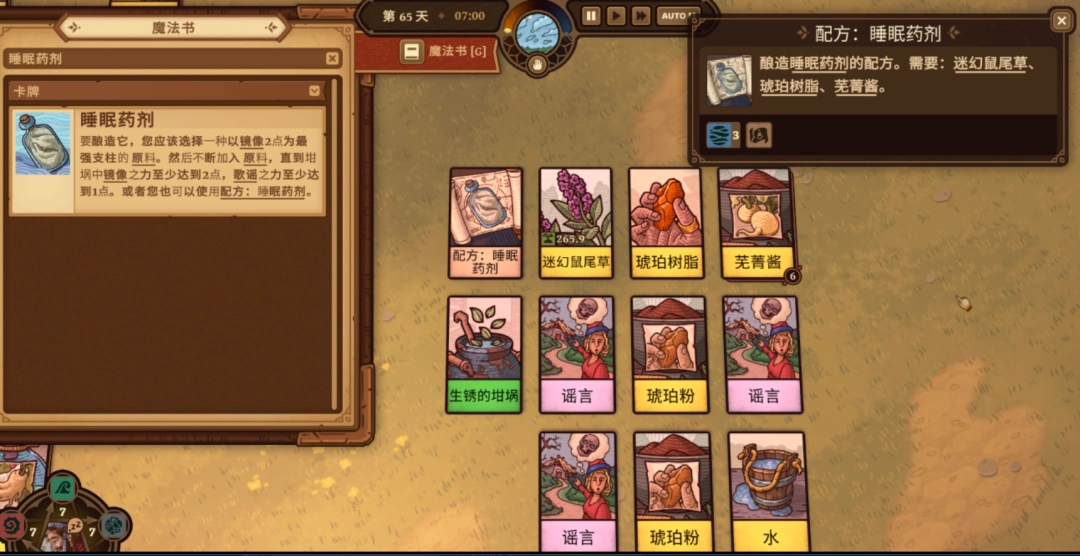 《炼金之道》初期炼金药水常用配方分享