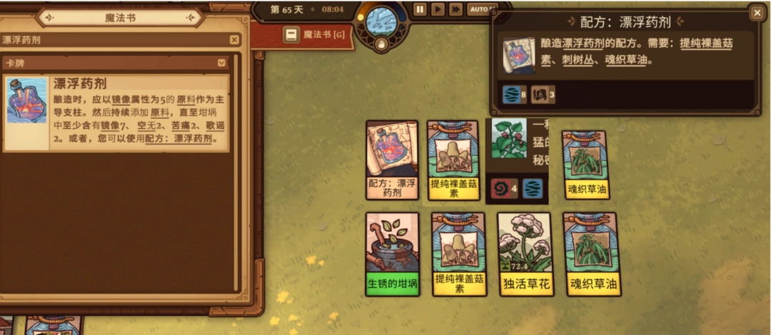 《炼金之道》初期炼金药水常用配方分享