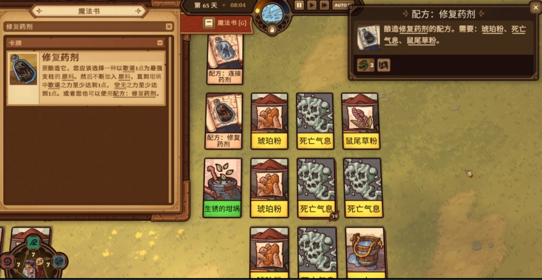 《炼金之道》初期炼金药水常用配方分享