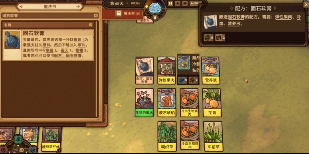 《炼金之道》初期炼金药水常用配方分享