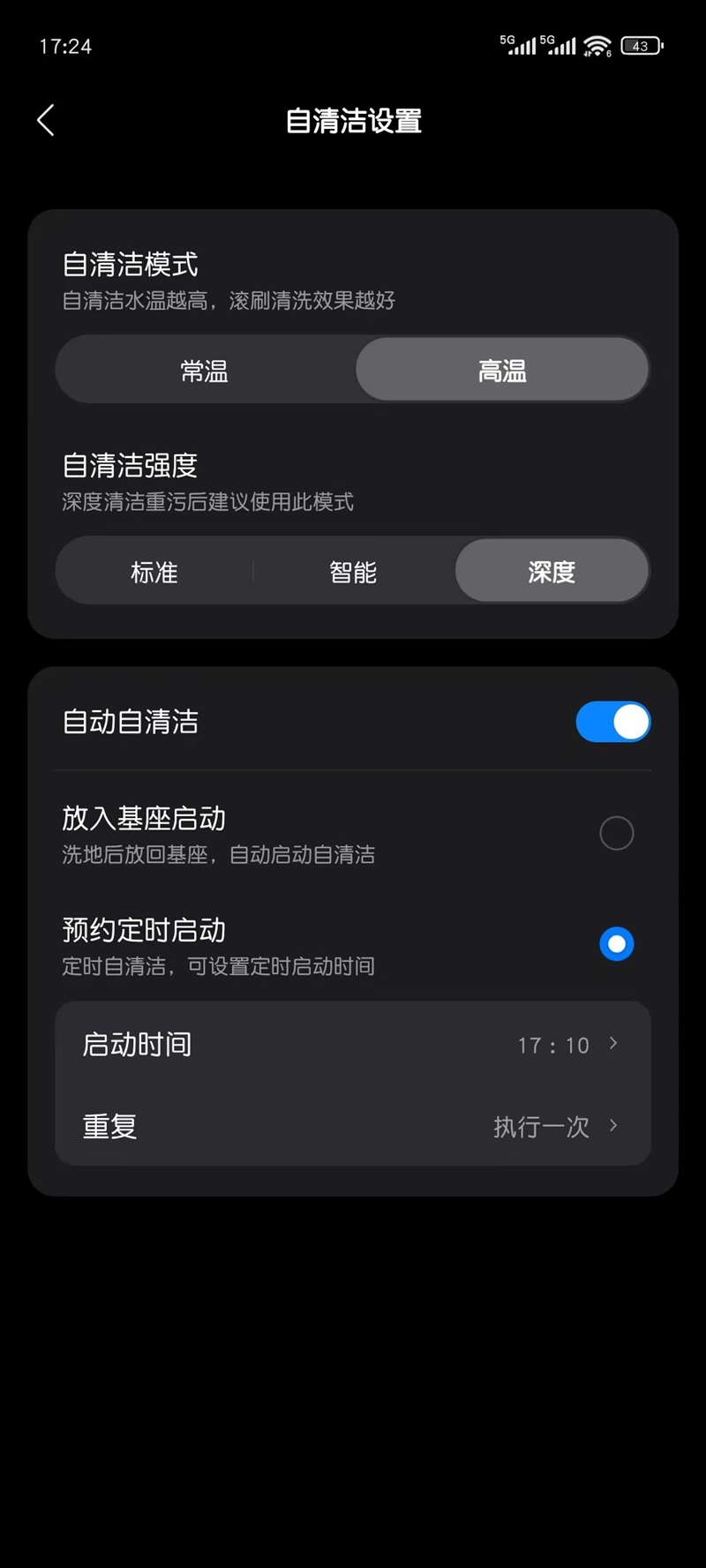 石头智能洗地机A30 Pro Ultra评测：泡沫去污能力惊人 95度自清洁无忧